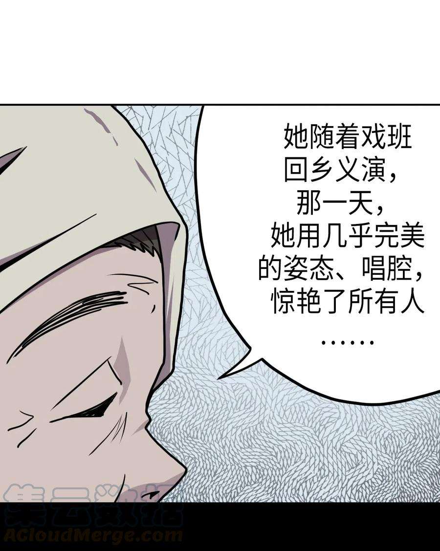 我当道士那些年054 那一世情牵