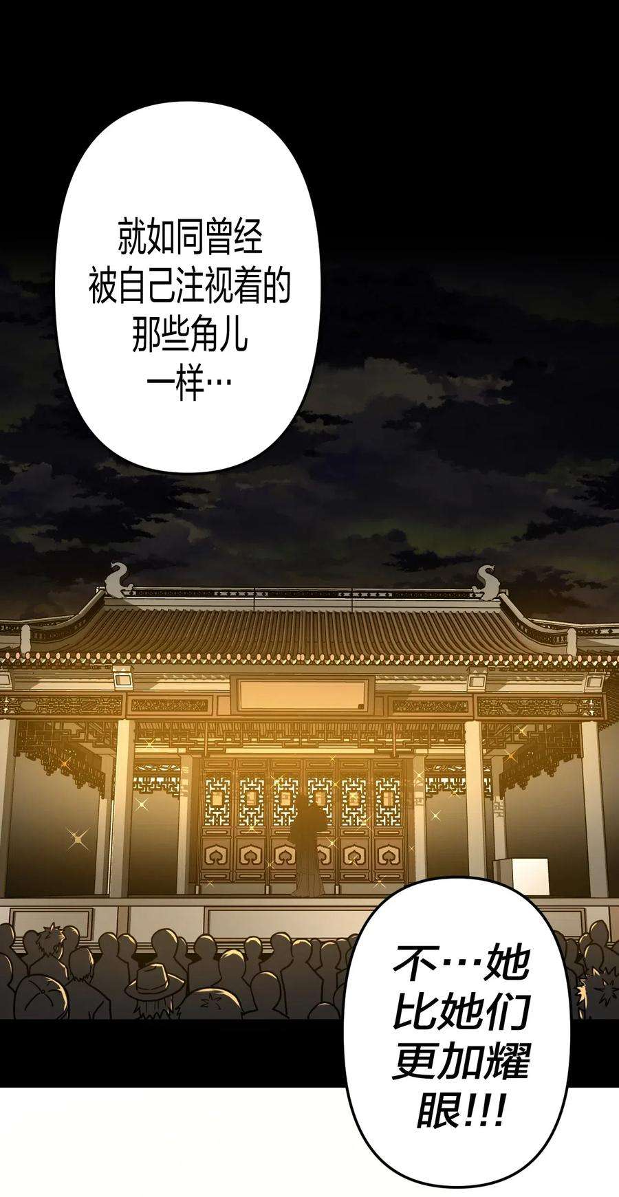 我当道士那些年054 那一世情牵