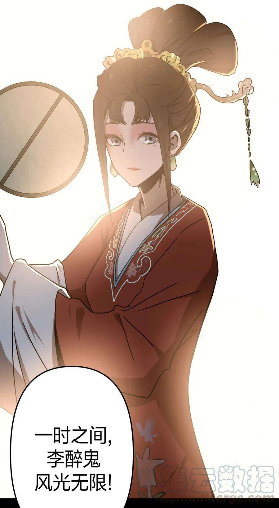 我当道士那些年054 那一世情牵