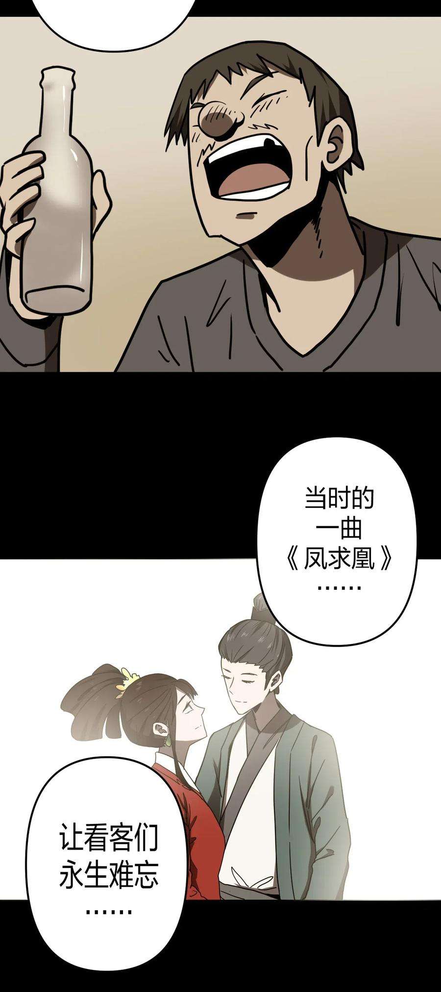 我当道士那些年054 那一世情牵