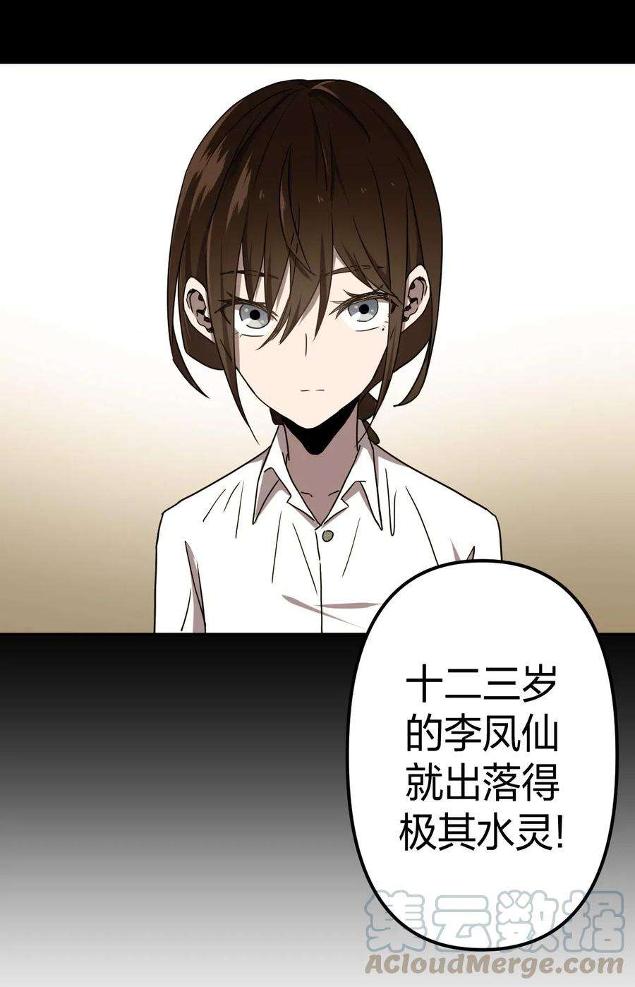 我当道士那些年054 那一世情牵