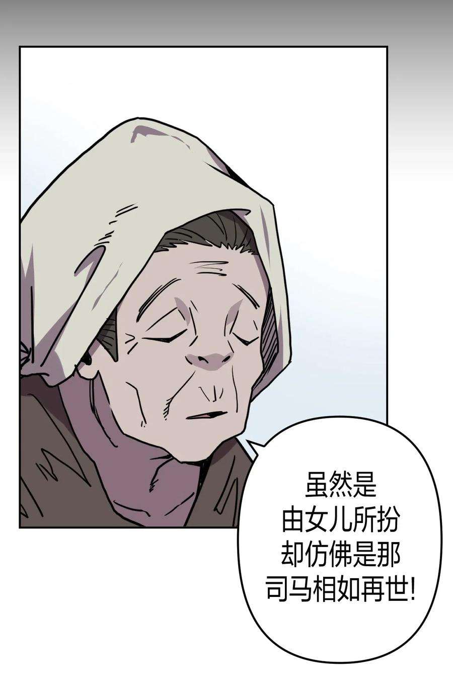 我当道士那些年054 那一世情牵