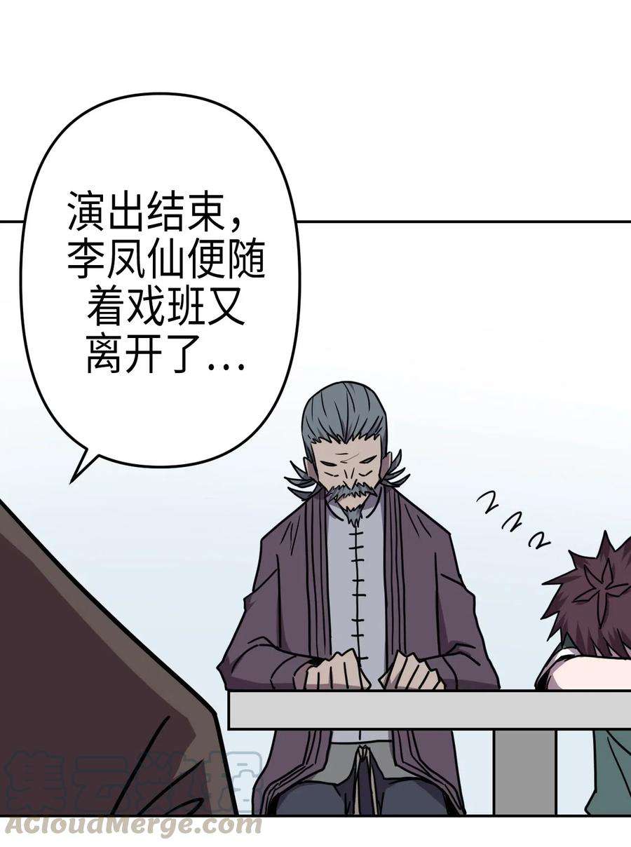 我当道士那些年054 那一世情牵