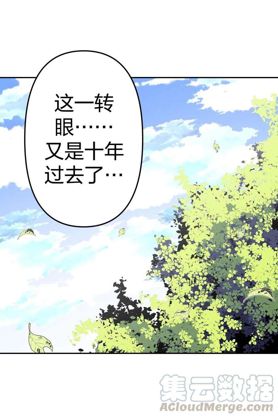 我当道士那些年054 那一世情牵