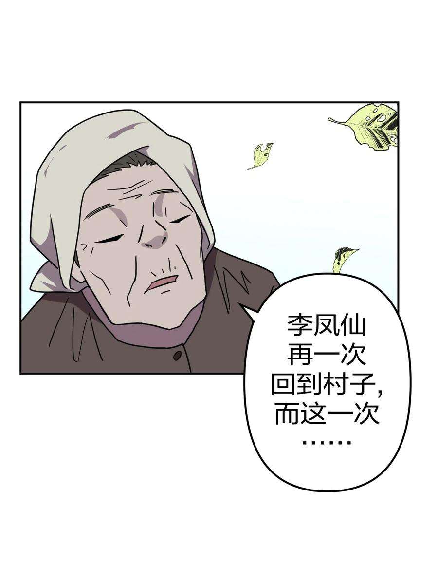 我当道士那些年054 那一世情牵