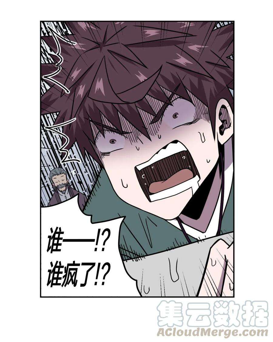 我当道士那些年054 那一世情牵