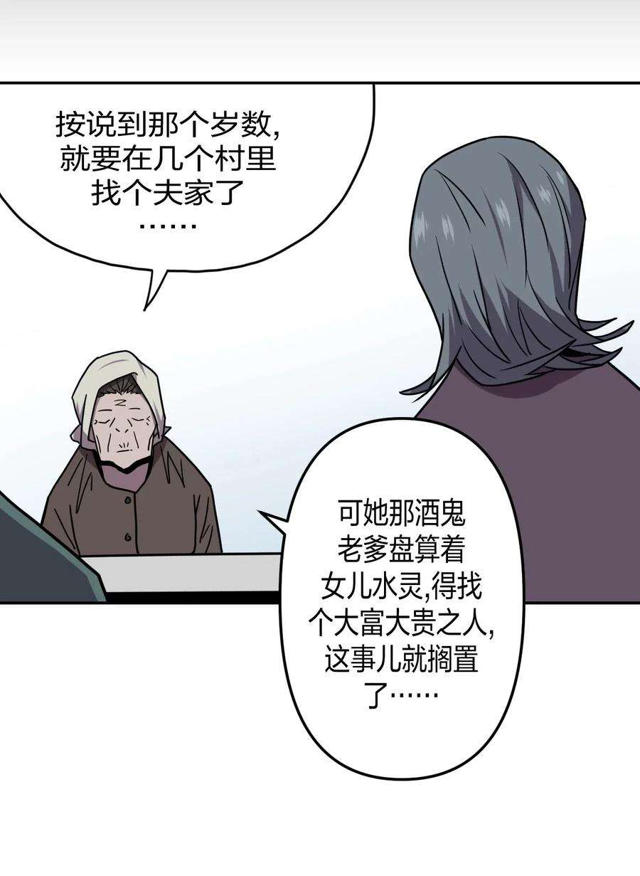我当道士那些年054 那一世情牵