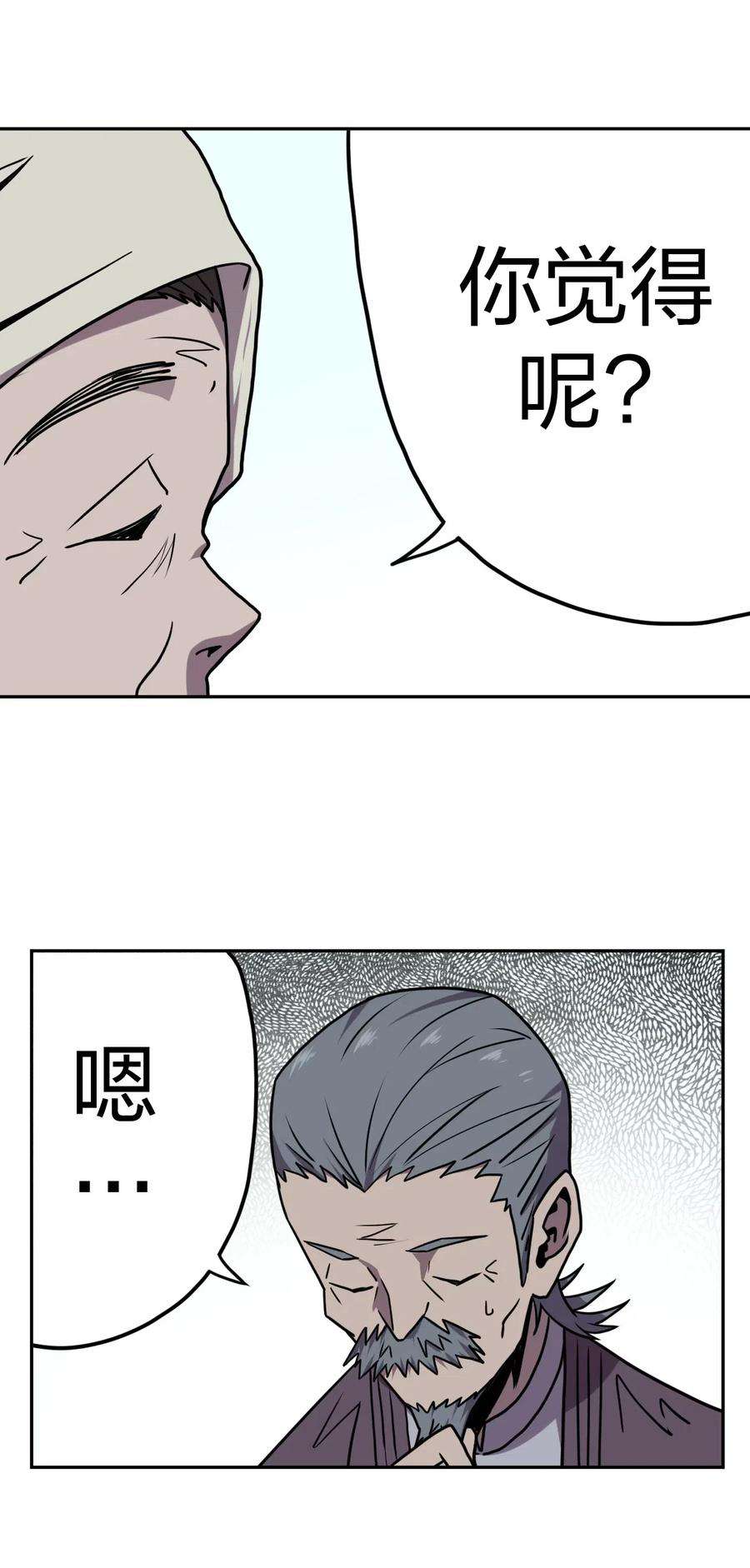 我当道士那些年054 那一世情牵