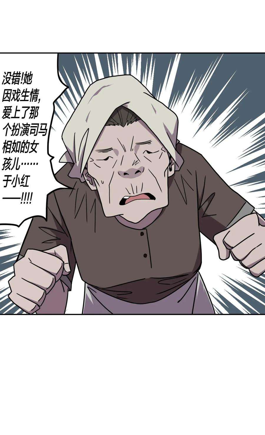 我当道士那些年054 那一世情牵
