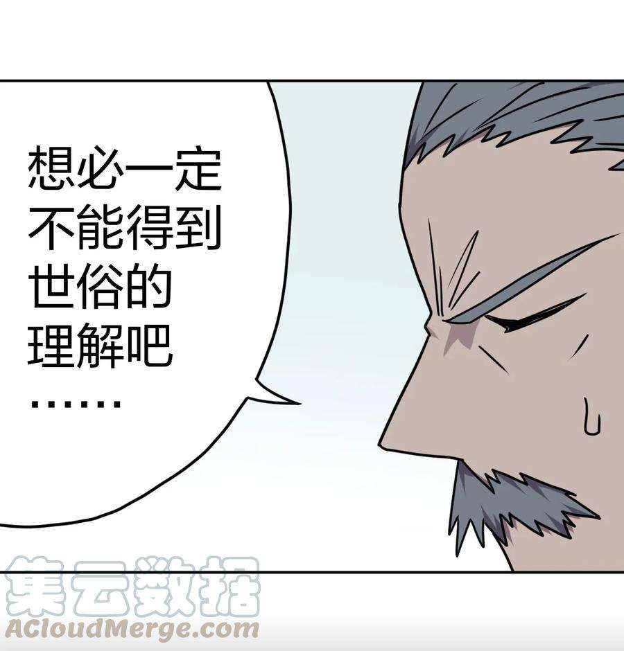 我当道士那些年054 那一世情牵