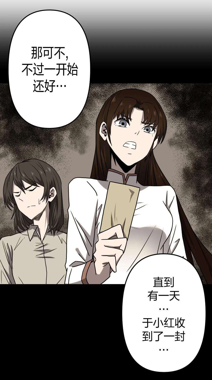 我当道士那些年054 那一世情牵
