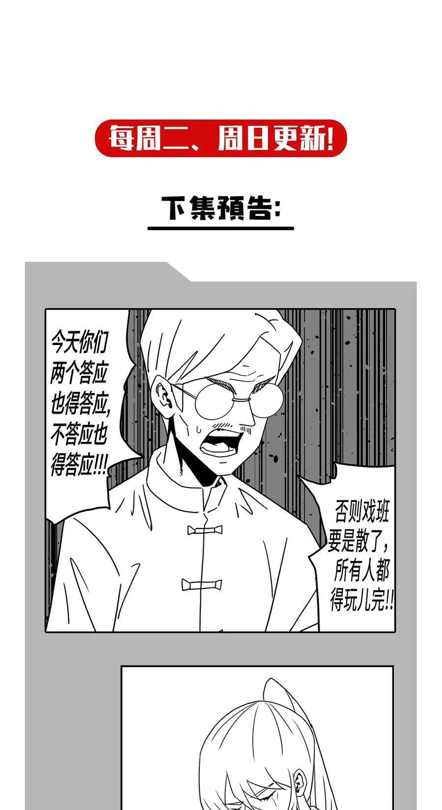 我当道士那些年054 那一世情牵
