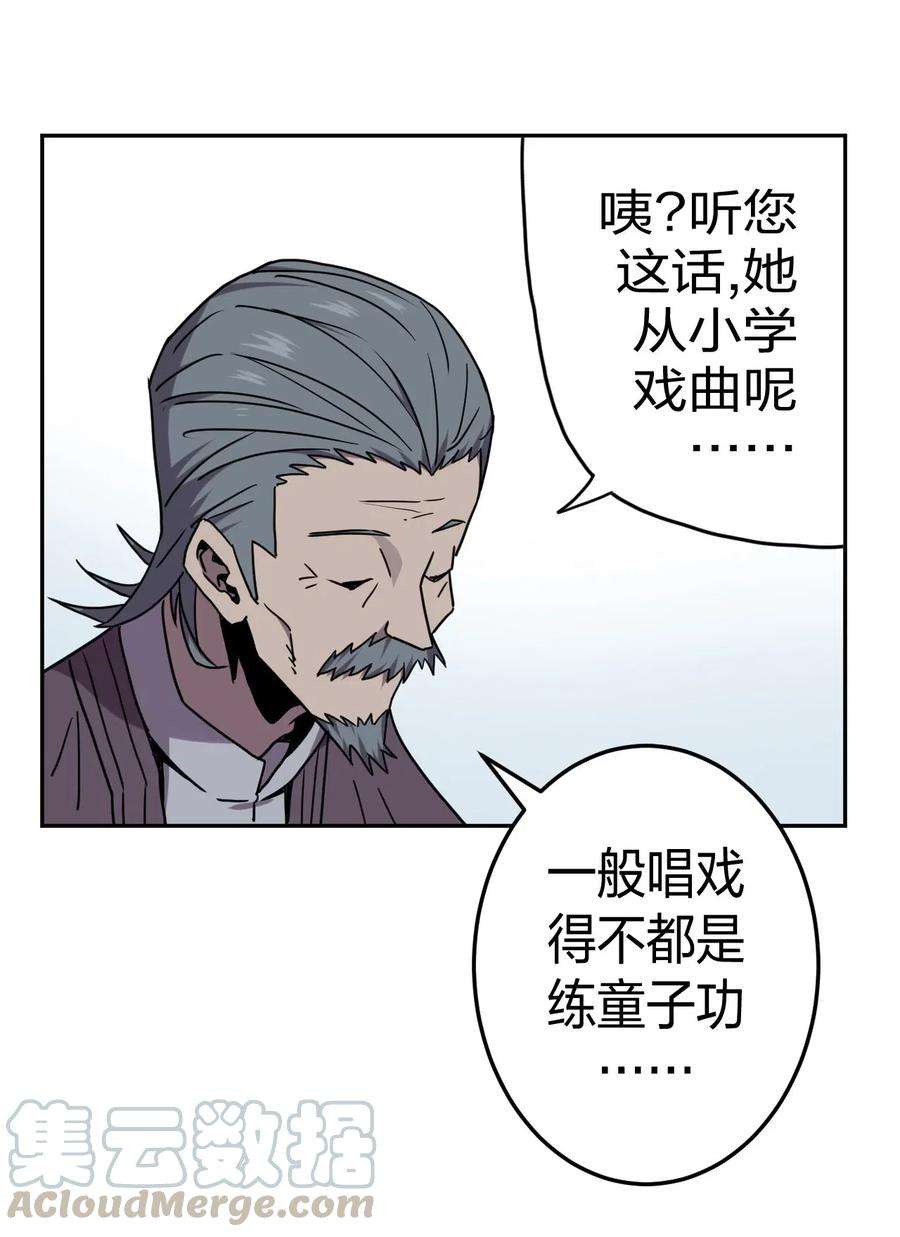 我当道士那些年054 那一世情牵