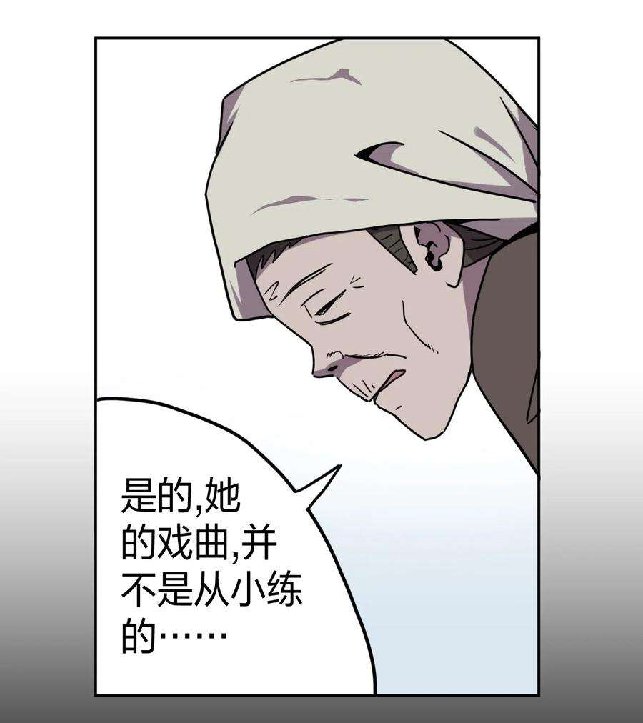 我当道士那些年054 那一世情牵