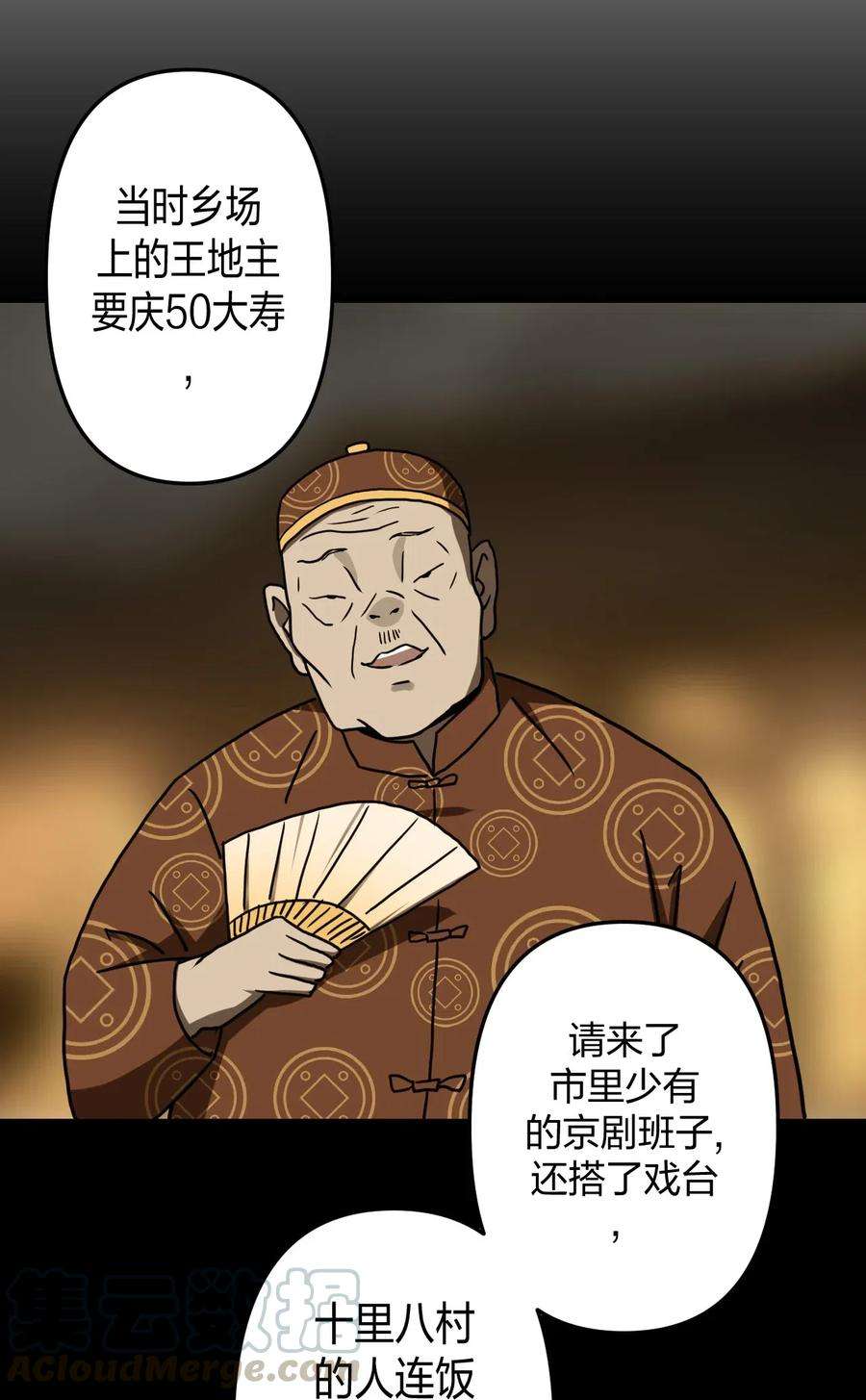 我当道士那些年054 那一世情牵