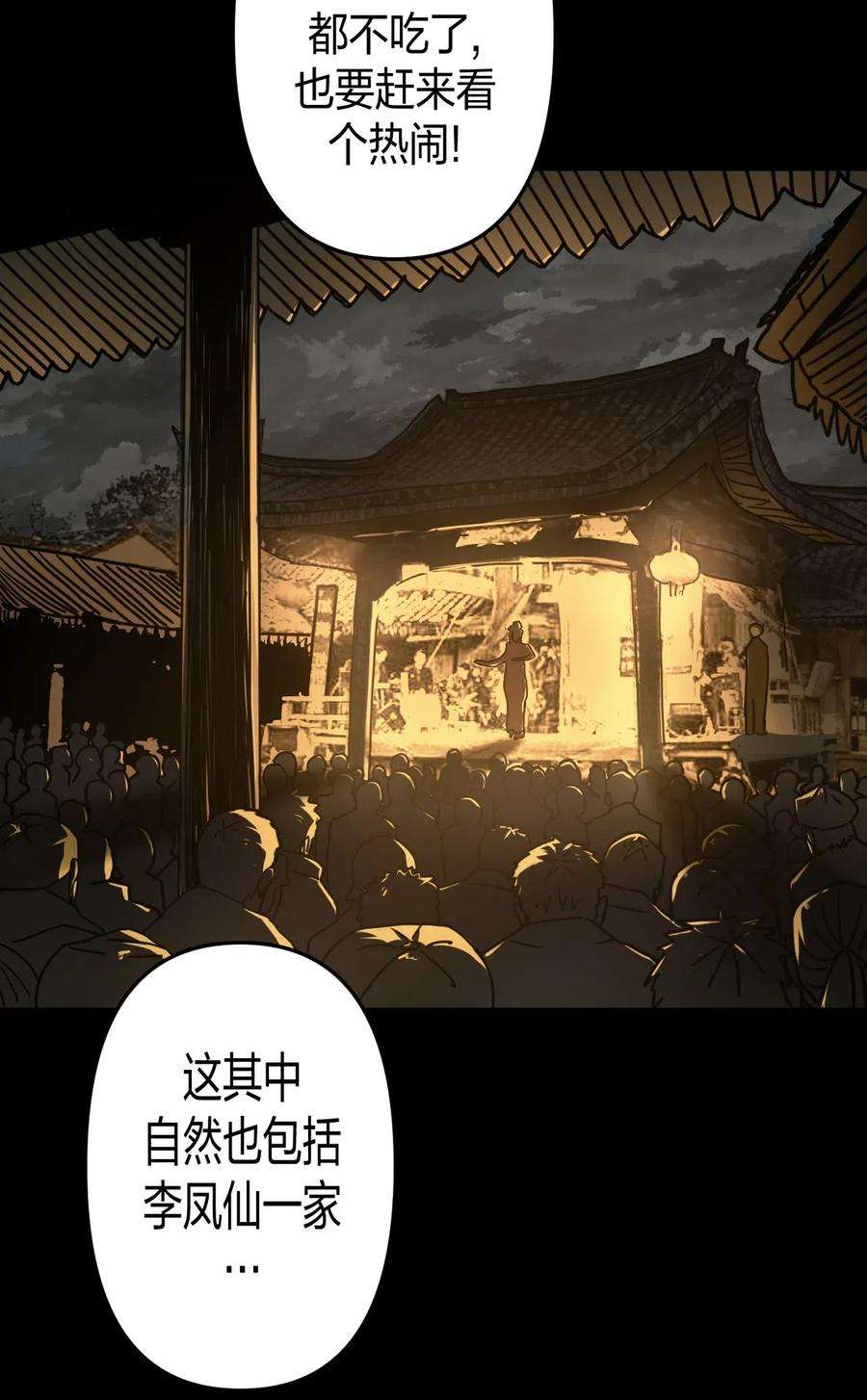 我当道士那些年054 那一世情牵