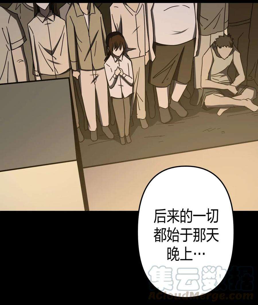 我当道士那些年054 那一世情牵