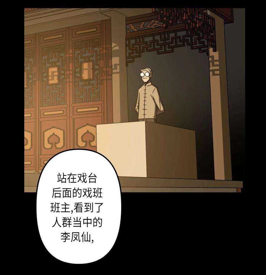 我当道士那些年054 那一世情牵