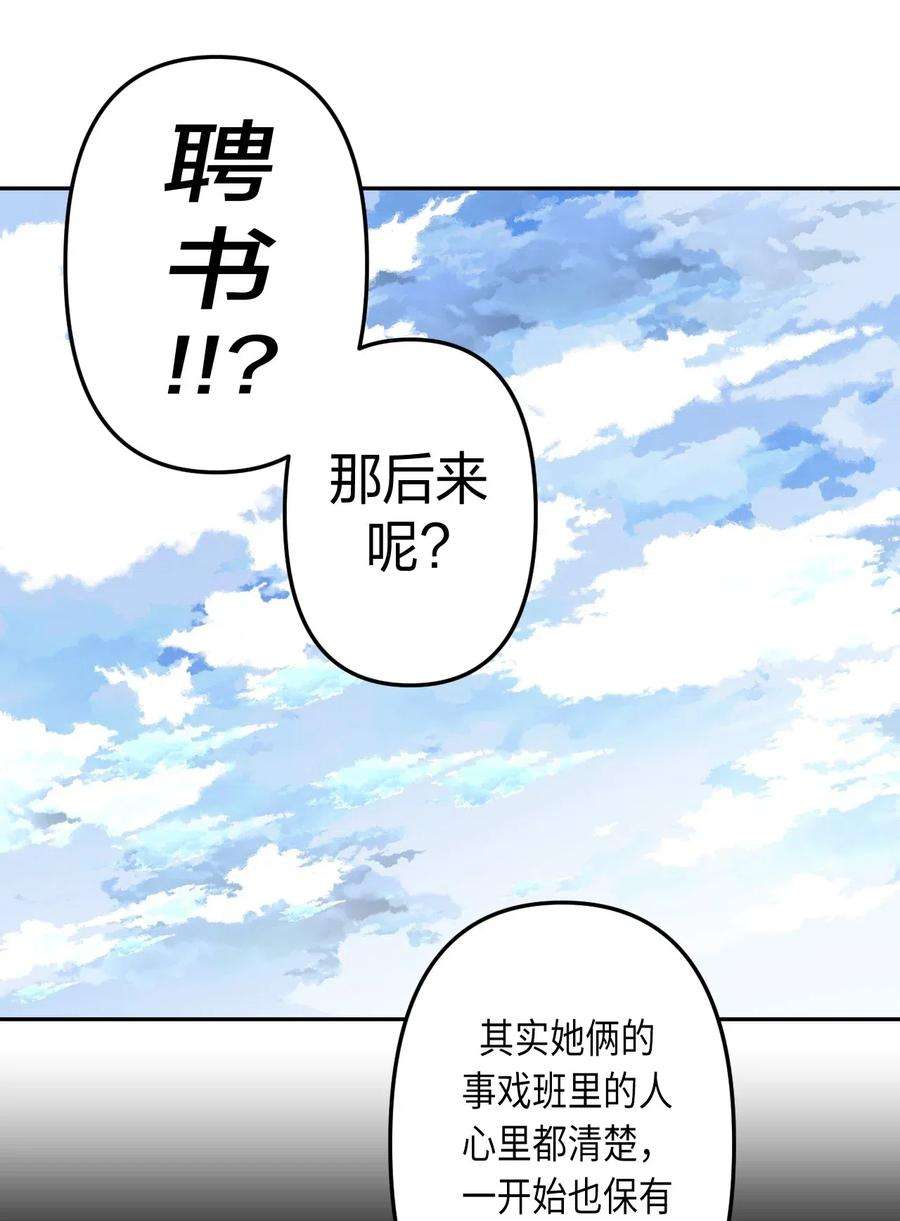 我当道士那些年055 人生如戏