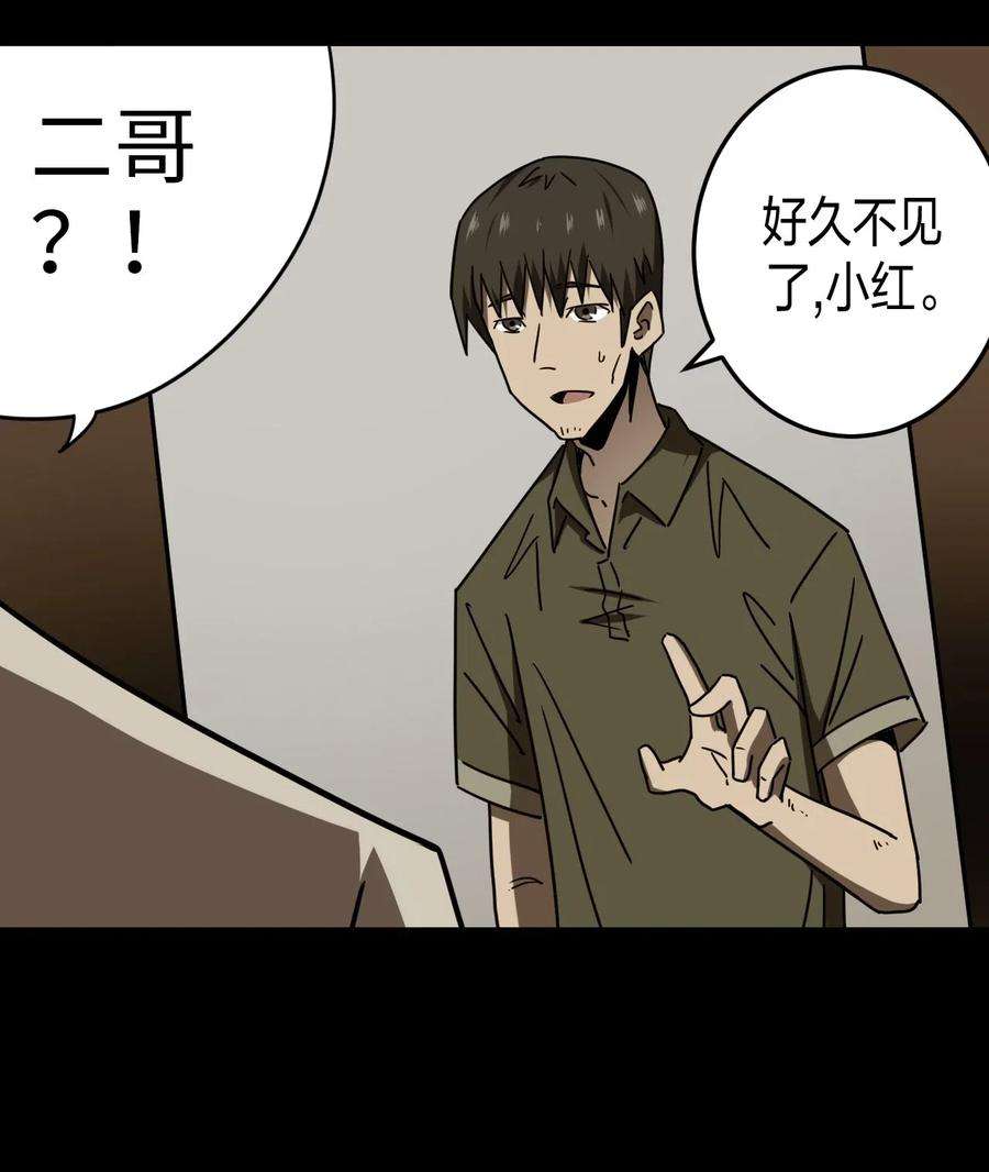 我当道士那些年055 人生如戏
