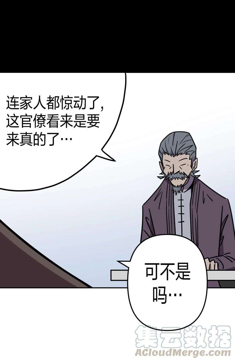 我当道士那些年055 人生如戏
