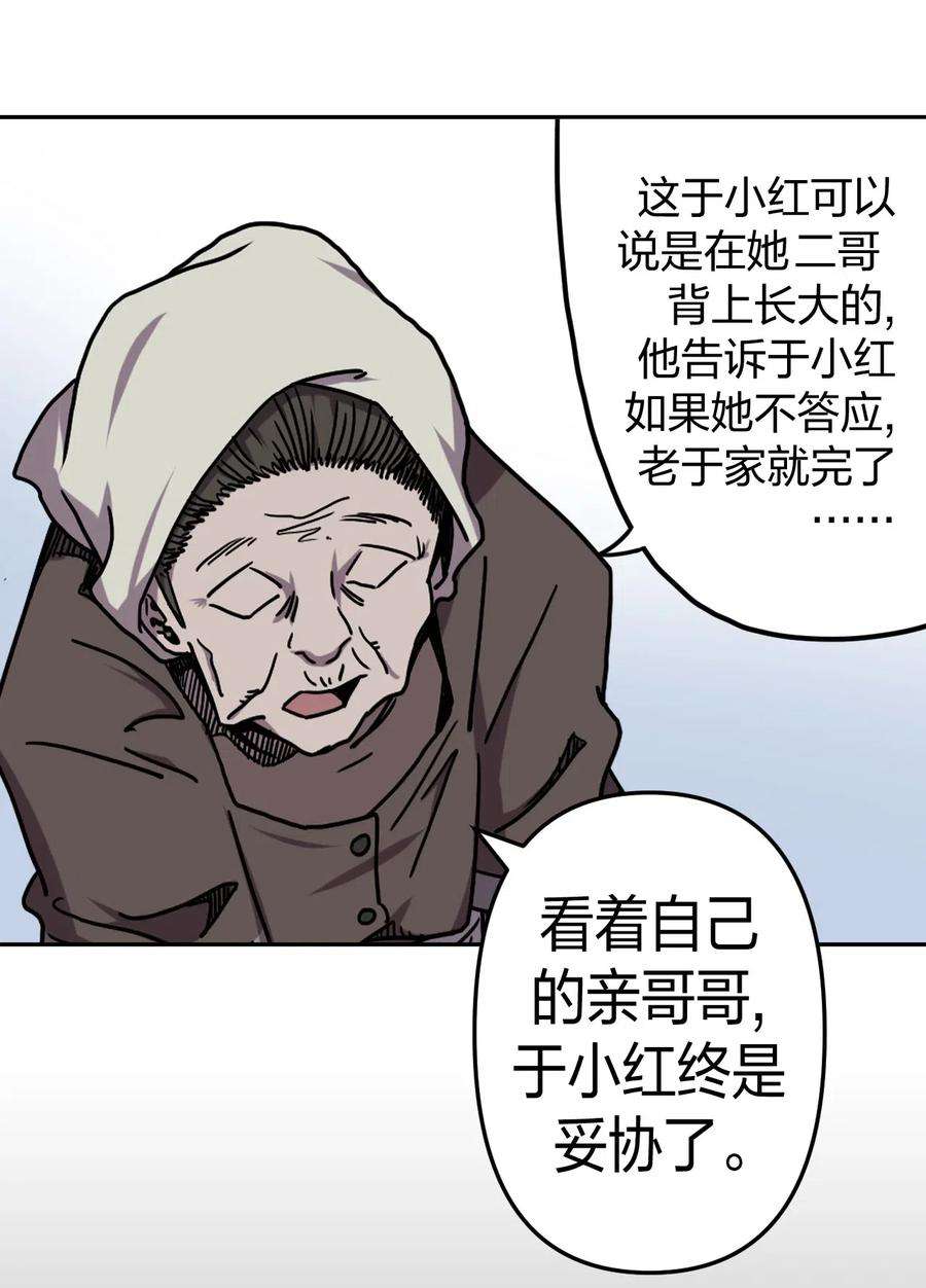 我当道士那些年055 人生如戏