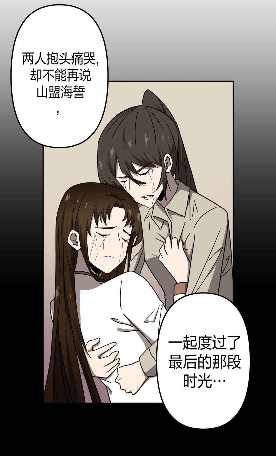 我当道士那些年055 人生如戏