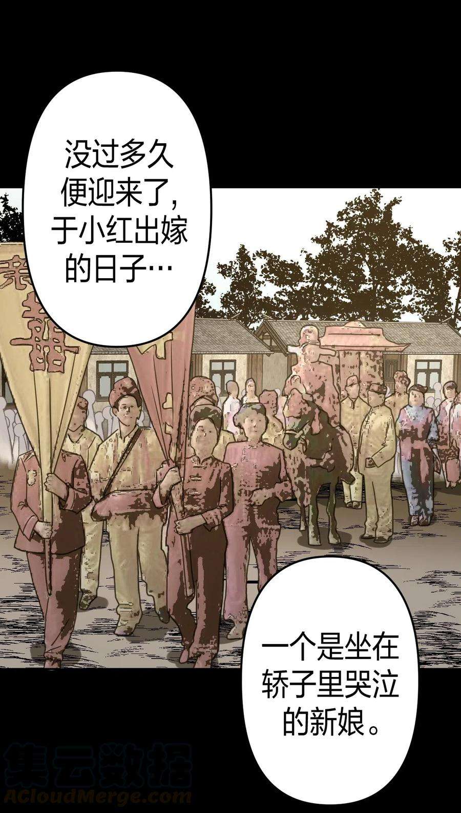 我当道士那些年055 人生如戏