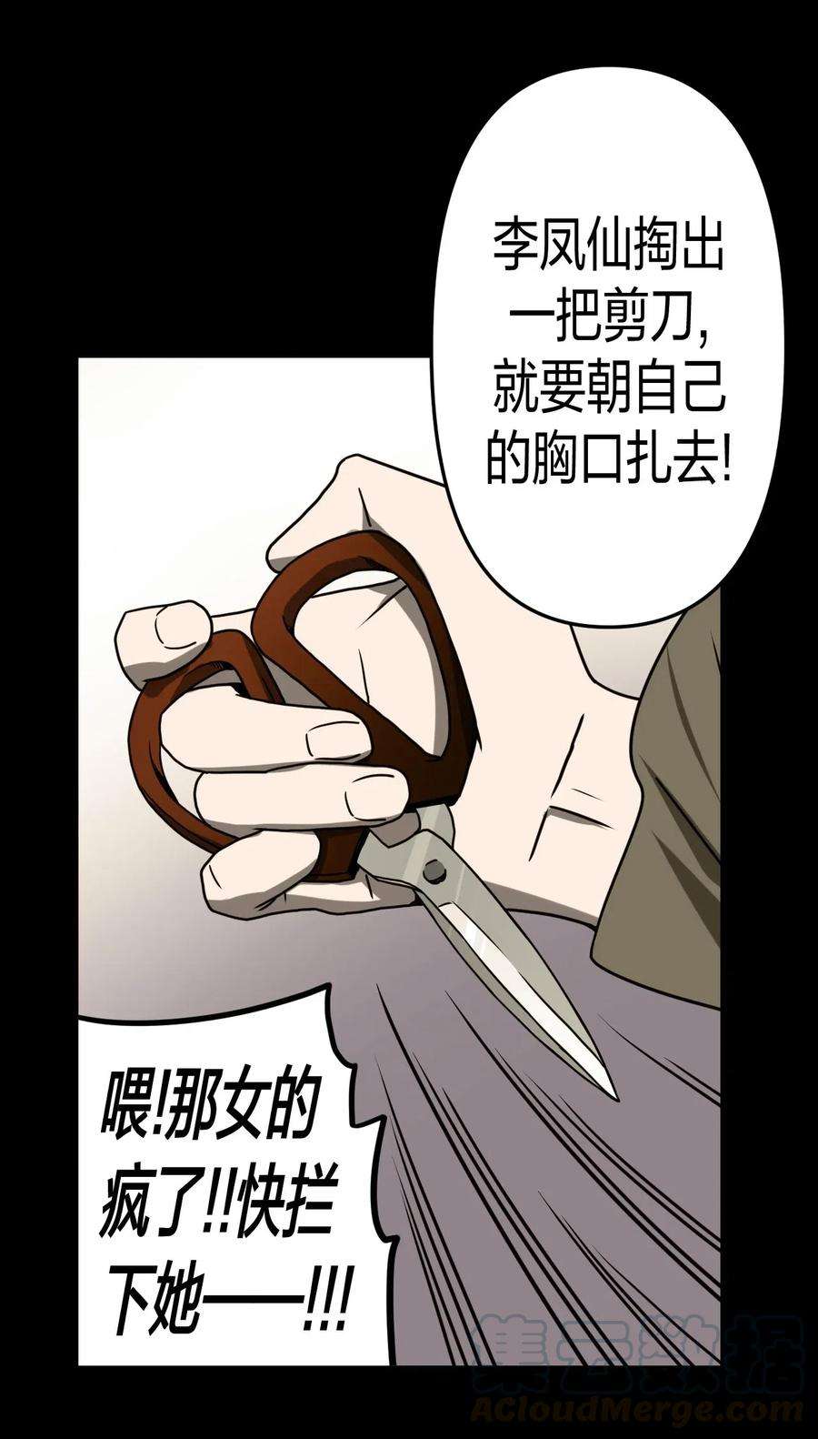 我当道士那些年055 人生如戏