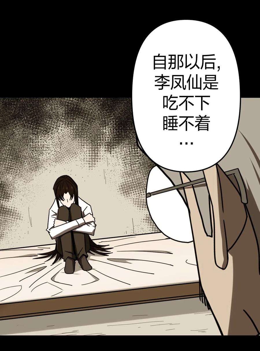 我当道士那些年055 人生如戏