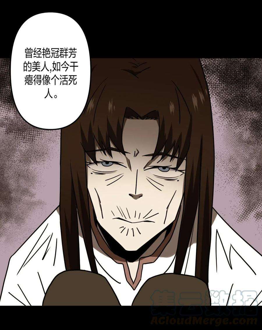 我当道士那些年055 人生如戏