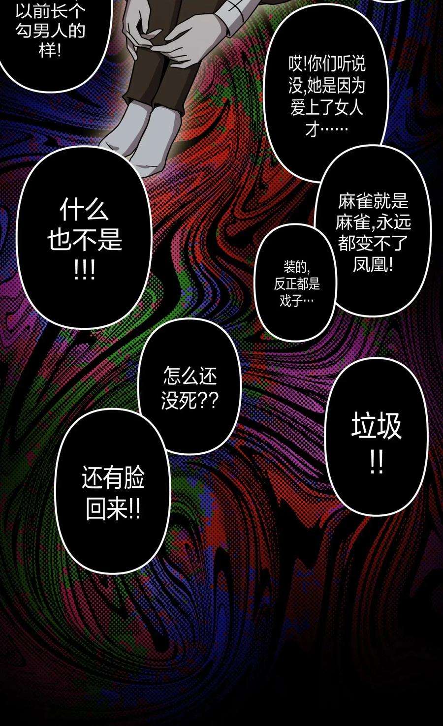 我当道士那些年055 人生如戏