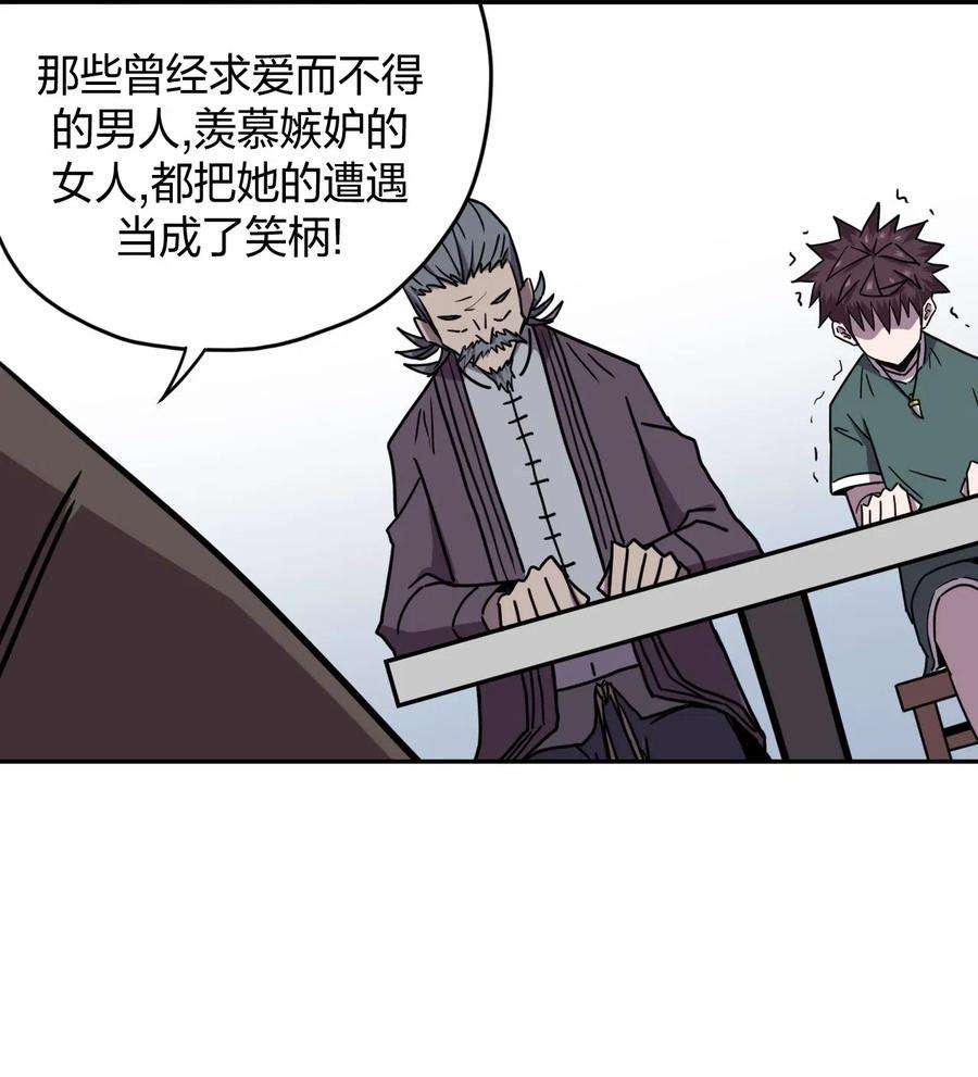 我当道士那些年055 人生如戏