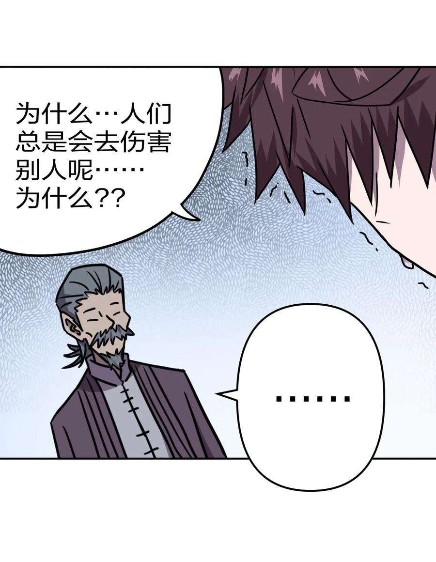 我当道士那些年055 人生如戏