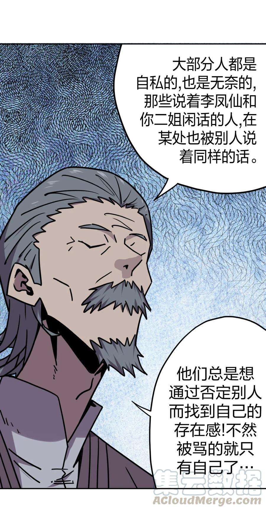 我当道士那些年055 人生如戏