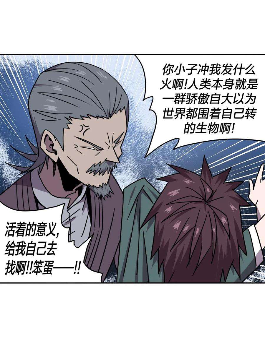 我当道士那些年055 人生如戏