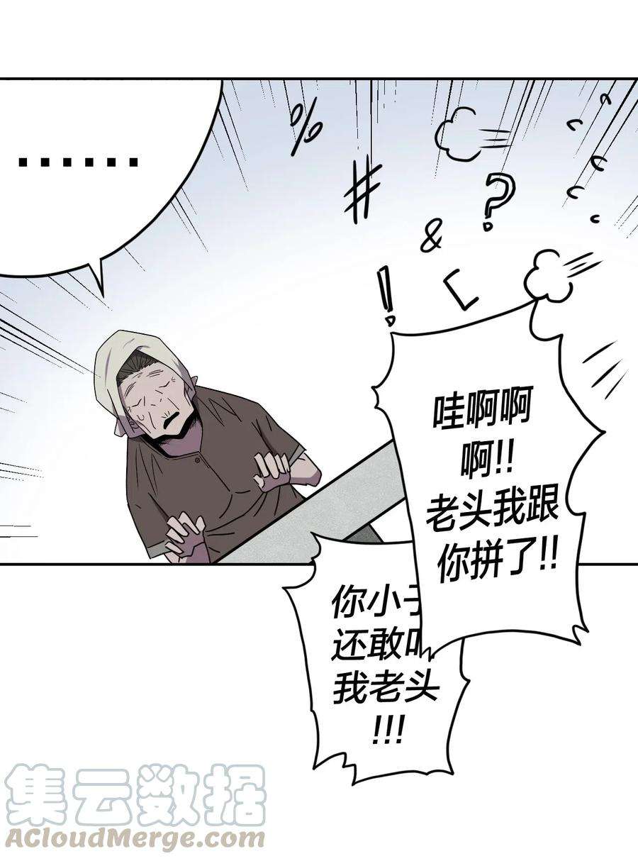 我当道士那些年055 人生如戏