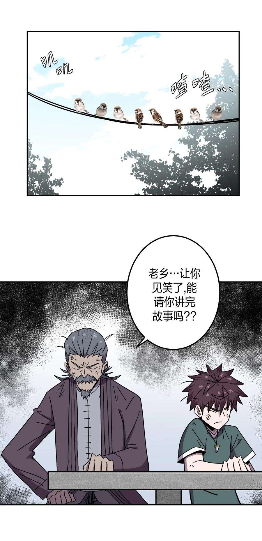 我当道士那些年055 人生如戏