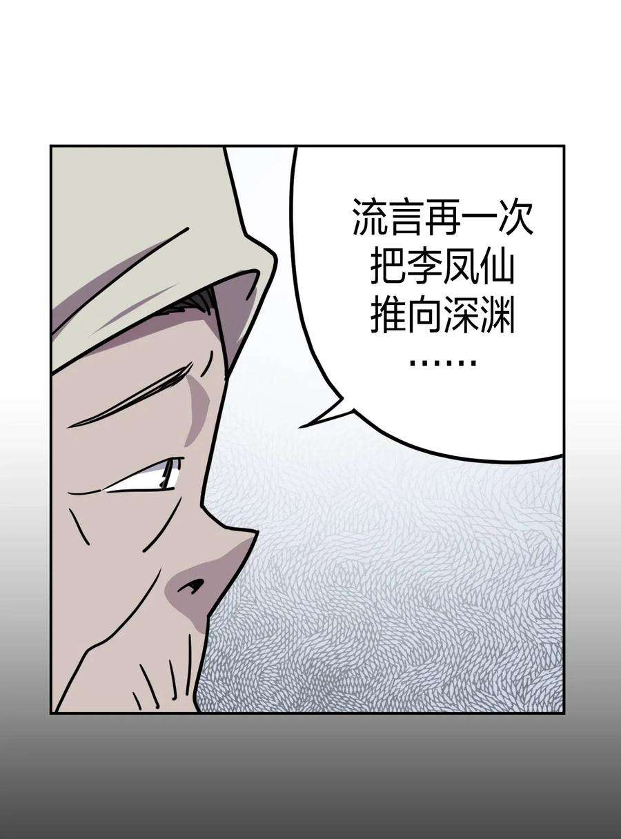 我当道士那些年055 人生如戏