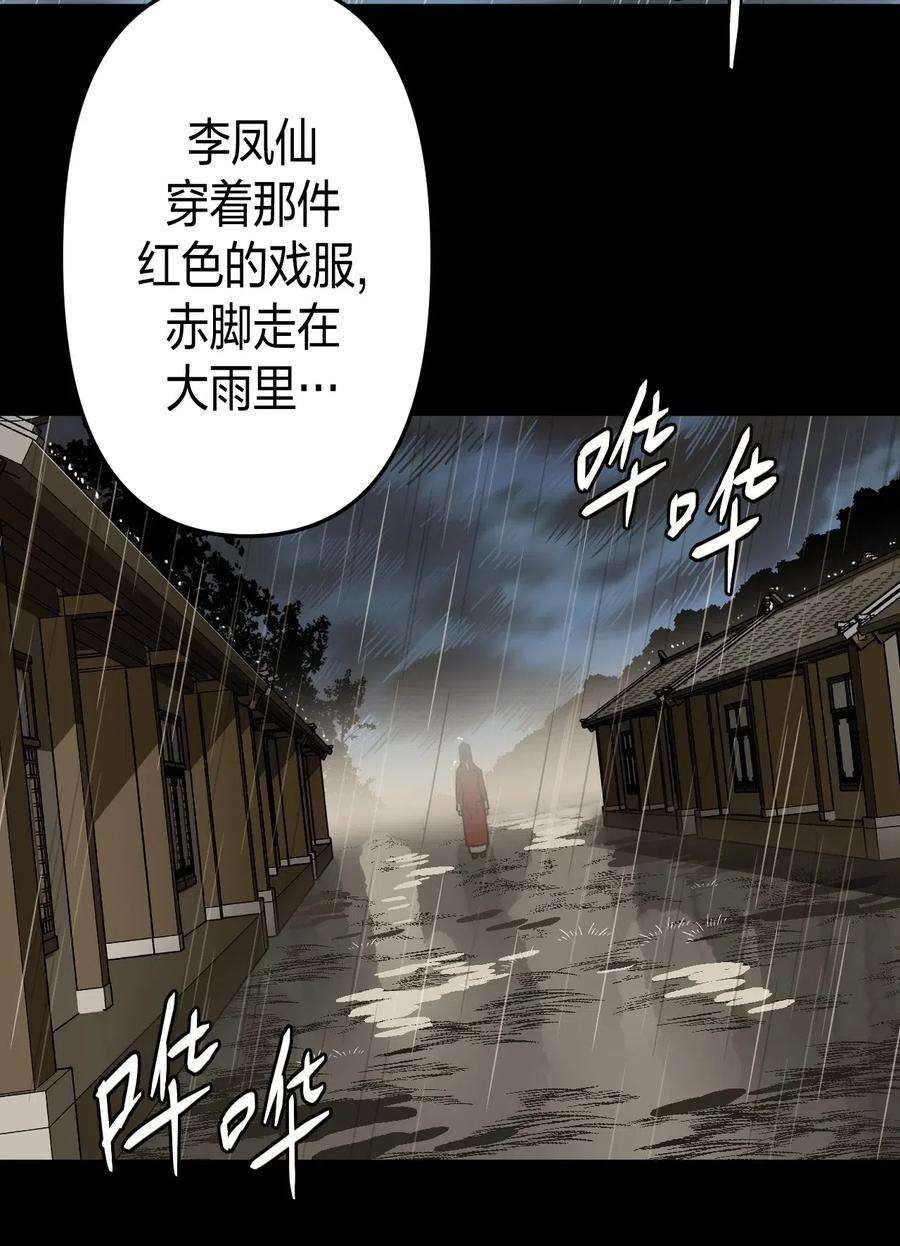 我当道士那些年055 人生如戏