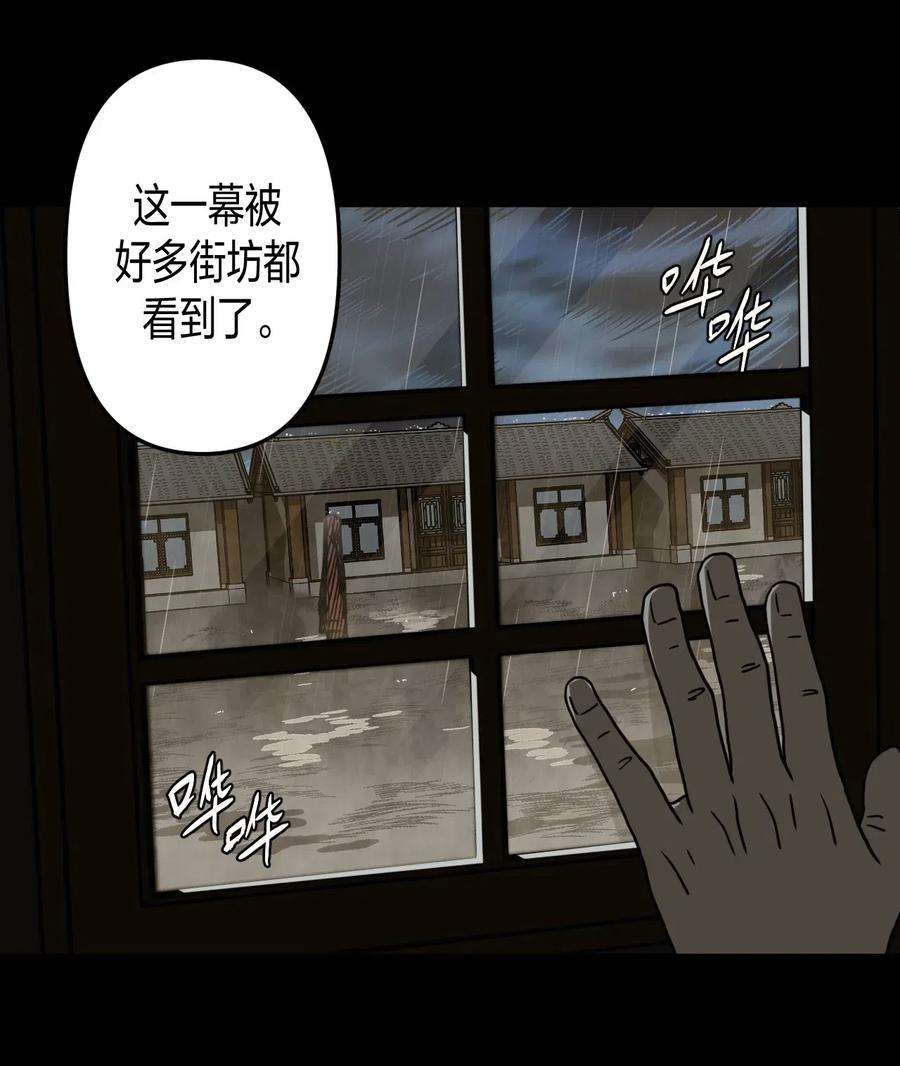 我当道士那些年055 人生如戏