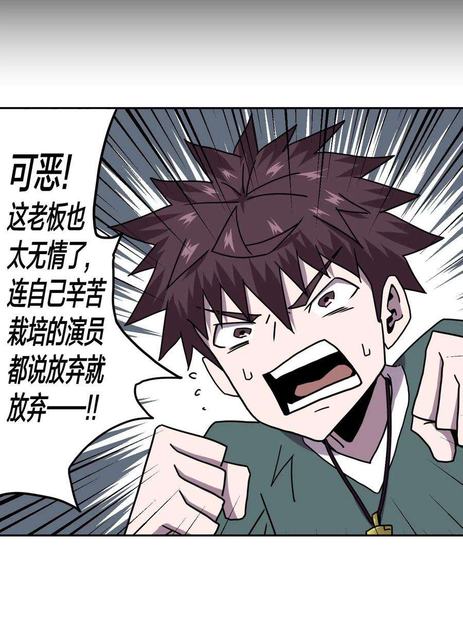 我当道士那些年055 人生如戏