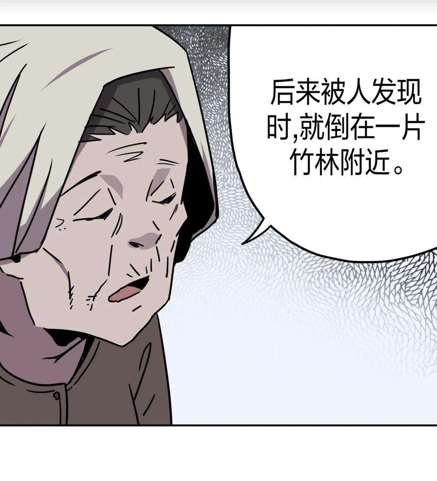 我当道士那些年055 人生如戏
