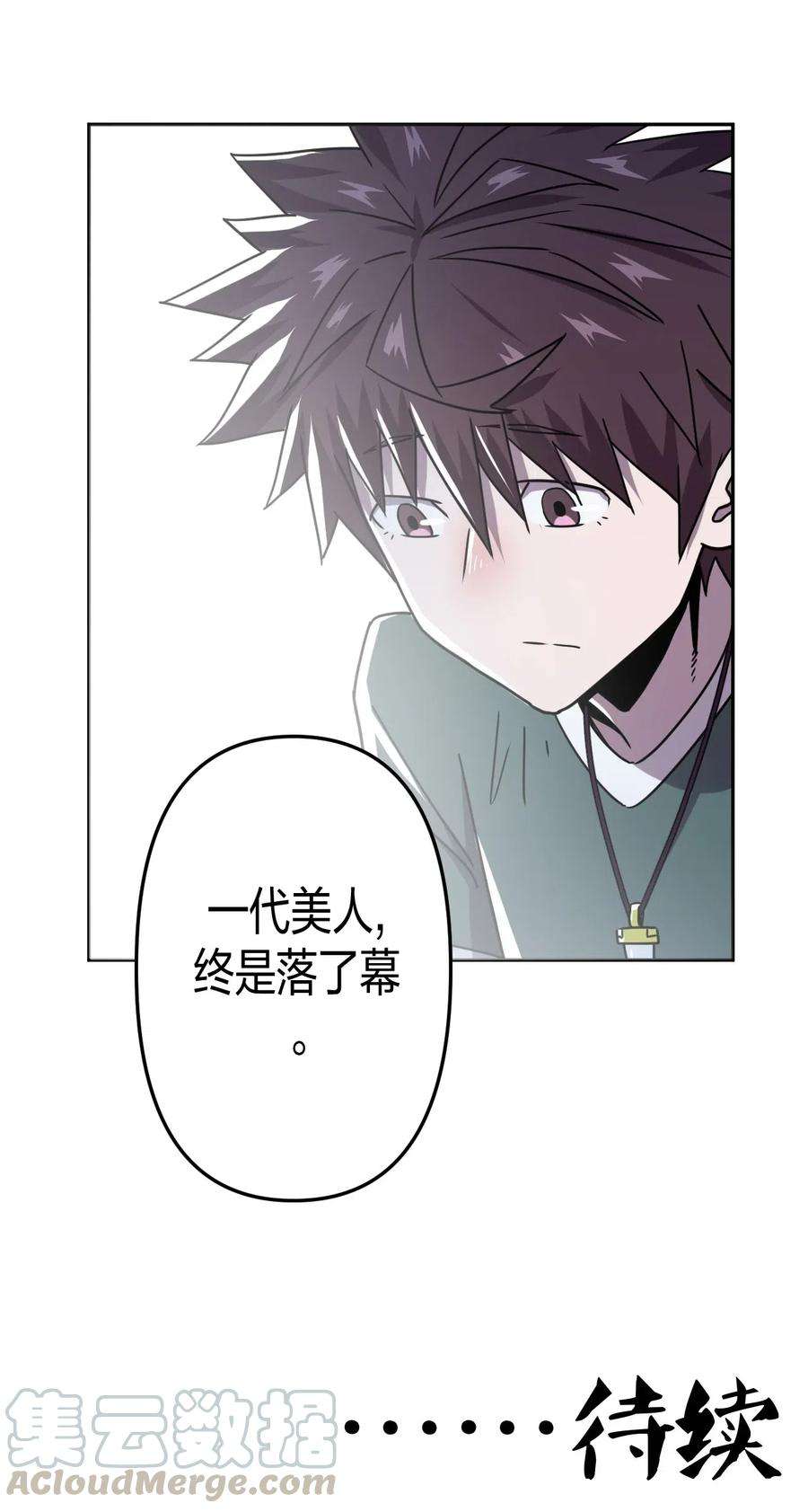 我当道士那些年055 人生如戏