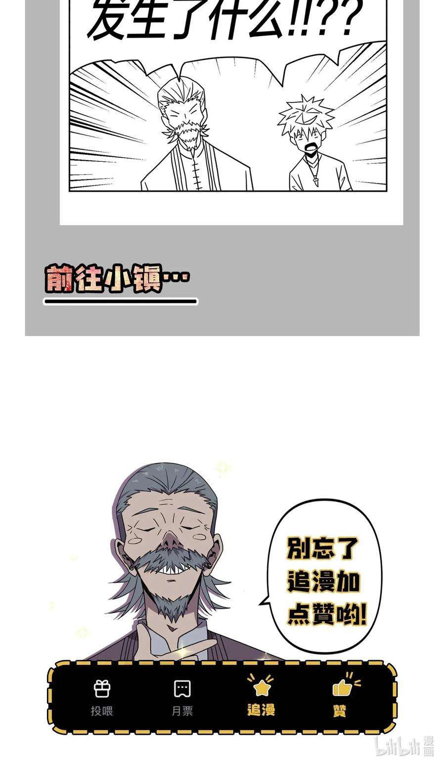 我当道士那些年055 人生如戏