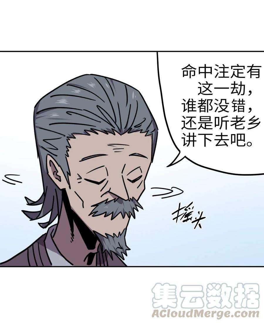 我当道士那些年055 人生如戏