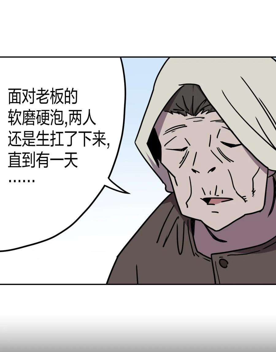 我当道士那些年055 人生如戏