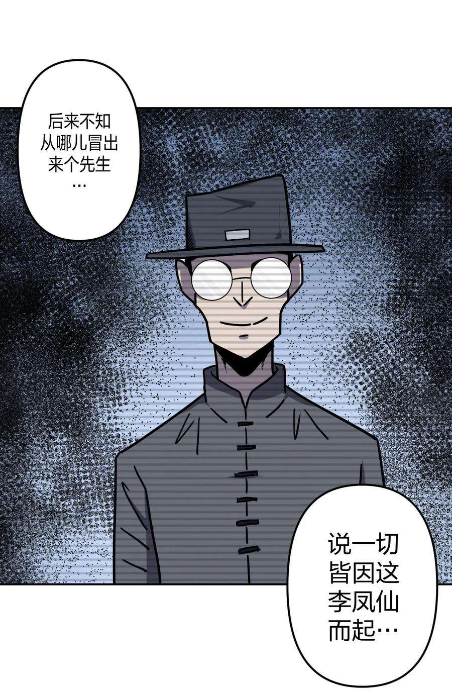 我当道士那些年056 前往小镇