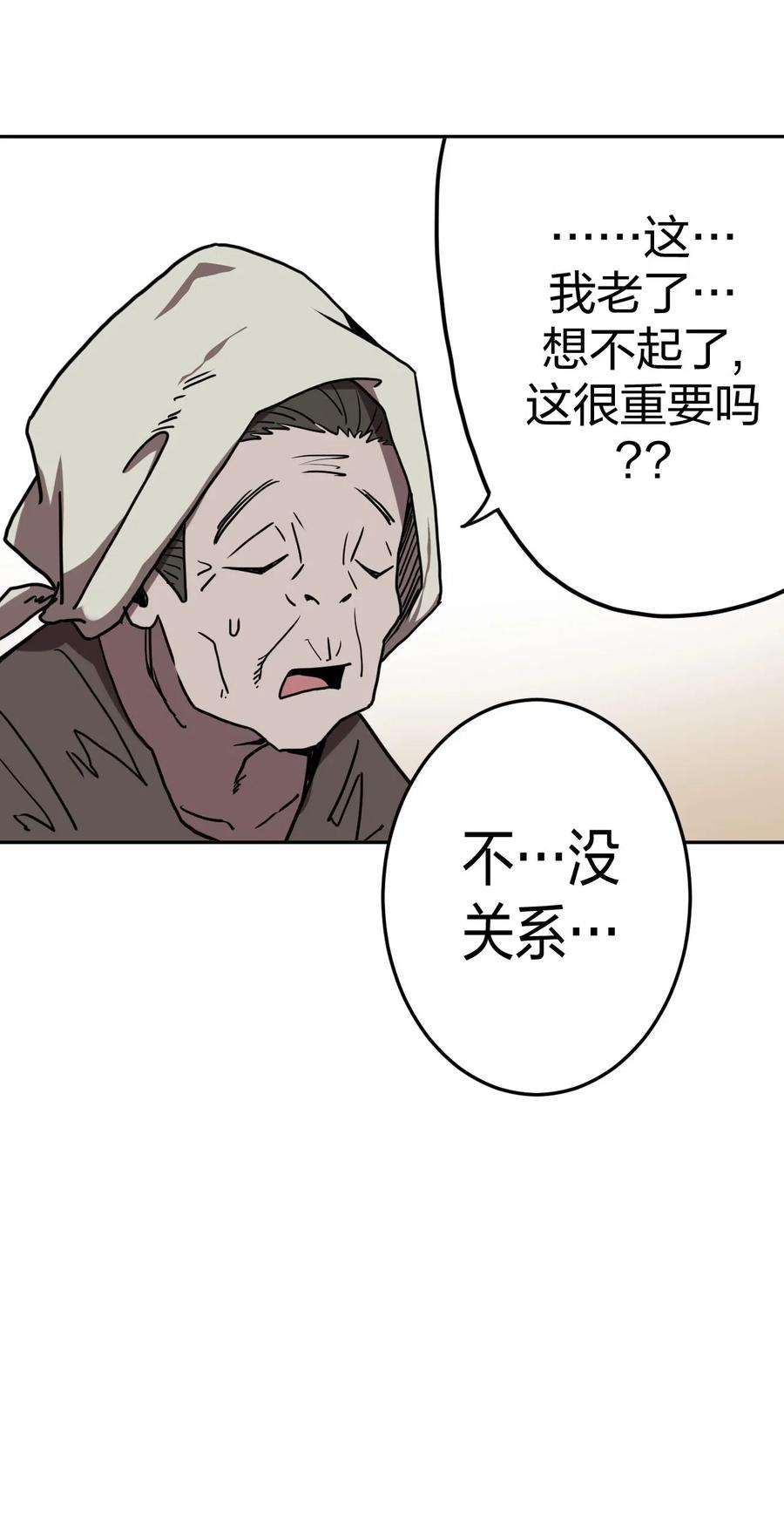 我当道士那些年056 前往小镇
