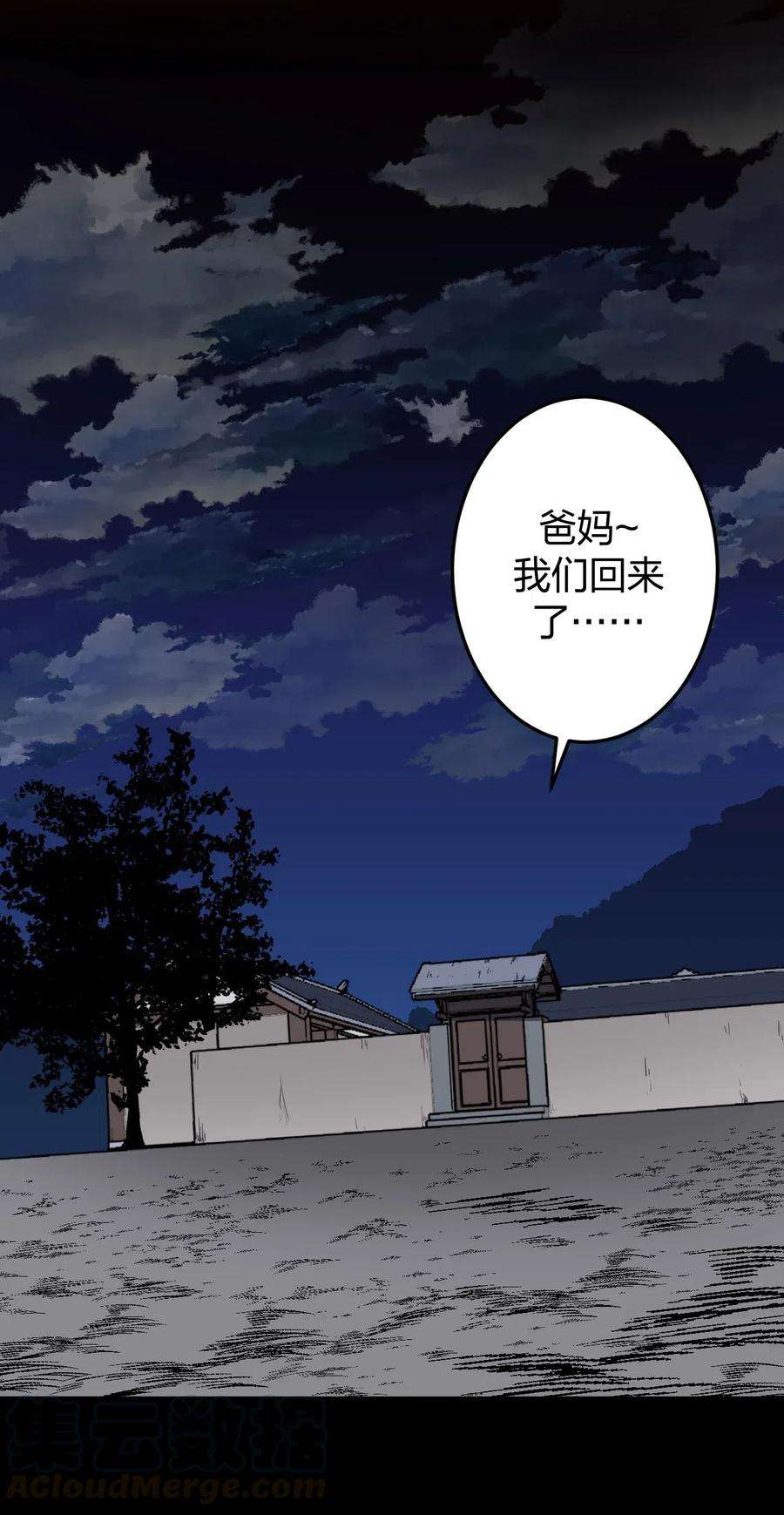 我当道士那些年056 前往小镇